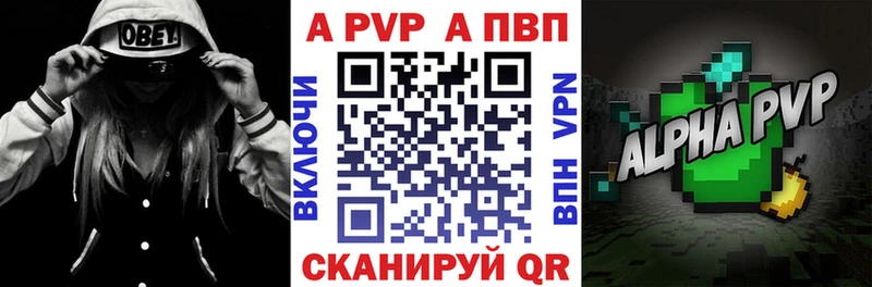 А ПВП VHQ  Белорецк 