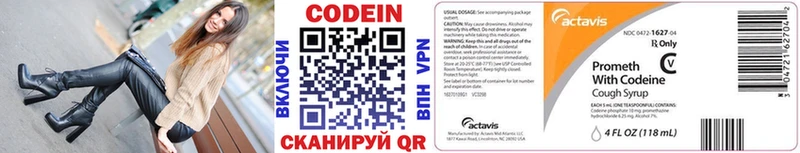 Кодеиновый сироп Lean напиток Lean (лин) Белорецк