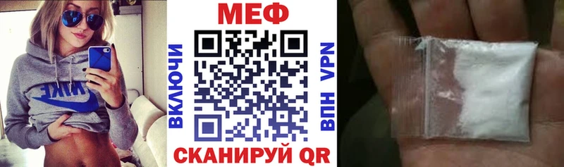 МЕФ VHQ  как найти   Белорецк 