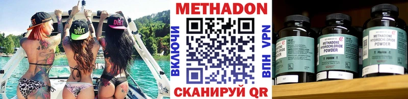 kraken как войти  даркнет сайт  Белорецк  МЕТАДОН белоснежный 